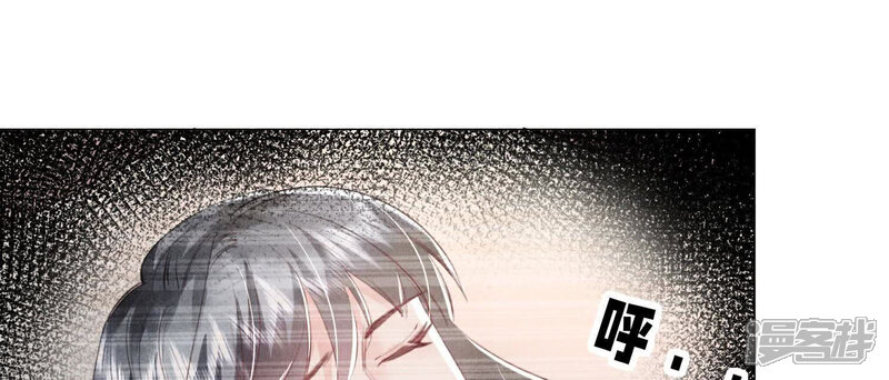 《少帅每天都在吃醋2少帅是醋精》第101话 证明 第48页