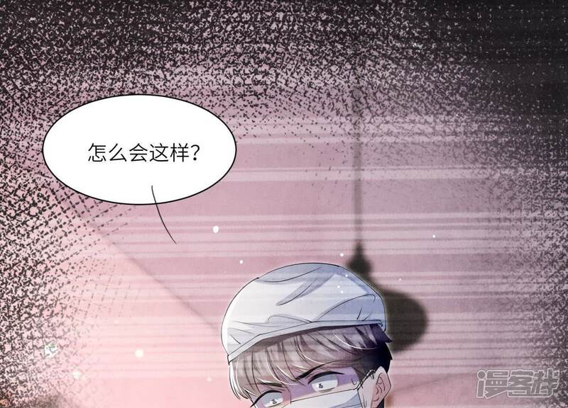 《少帅每天都在吃醋2少帅是醋精》第101话 证明 第50页