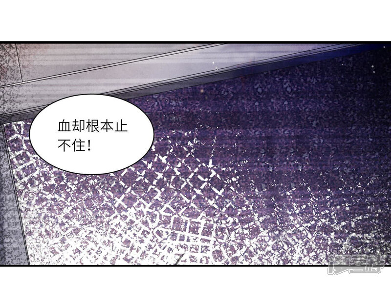 《少帅每天都在吃醋2少帅是醋精》第101话 证明 第53页