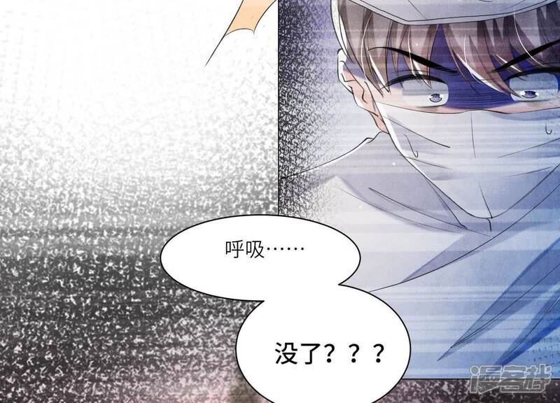 《少帅每天都在吃醋2少帅是醋精》第101话 证明 第56页
