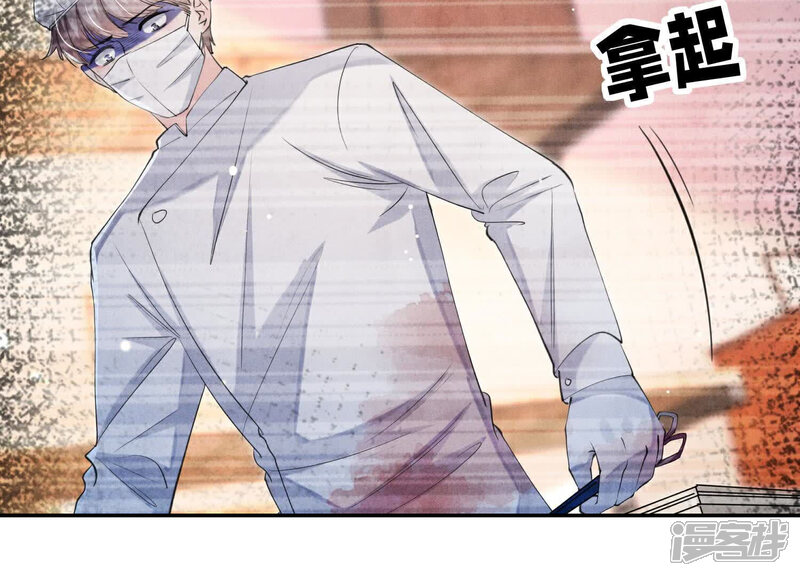 《少帅每天都在吃醋2少帅是醋精》第101话 证明 第58页
