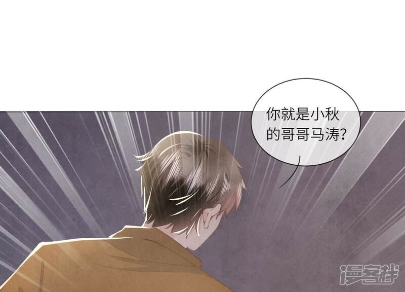《少帅每天都在吃醋2少帅是醋精》第101话 证明 第5页