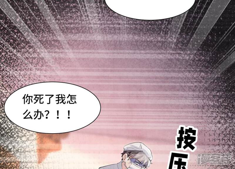 《少帅每天都在吃醋2少帅是醋精》第101话 证明 第61页