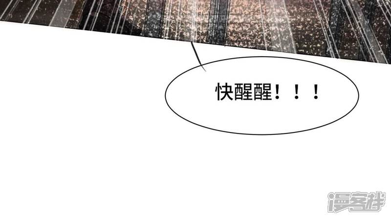 《少帅每天都在吃醋2少帅是醋精》第101话 证明 第63页