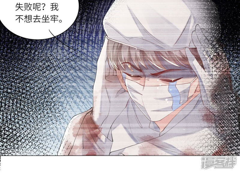 《少帅每天都在吃醋2少帅是醋精》第101话 证明 第67页