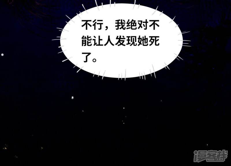 《少帅每天都在吃醋2少帅是醋精》第101话 证明 第73页