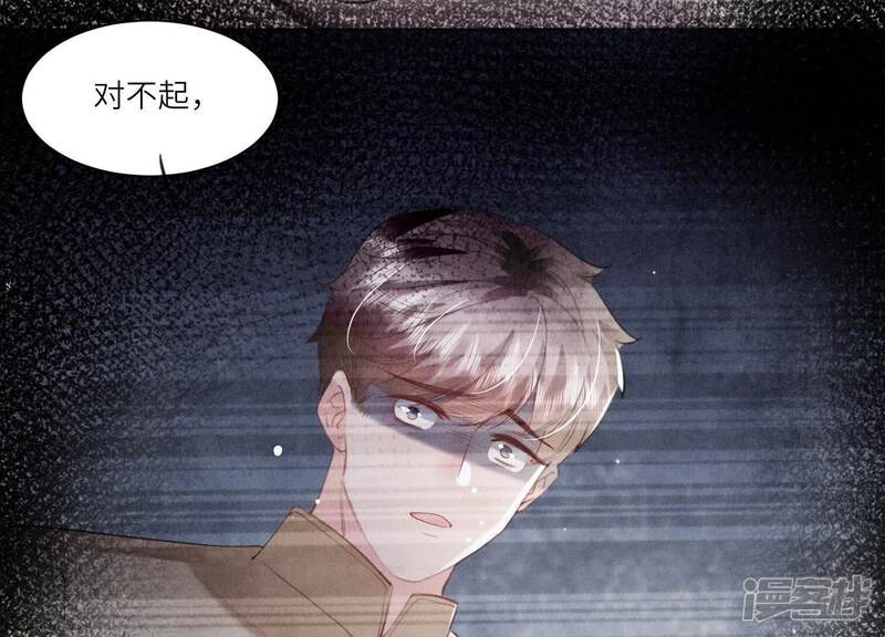 《少帅每天都在吃醋2少帅是醋精》第101话 证明 第77页