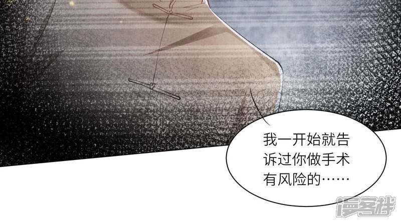 《少帅每天都在吃醋2少帅是醋精》第101话 证明 第78页