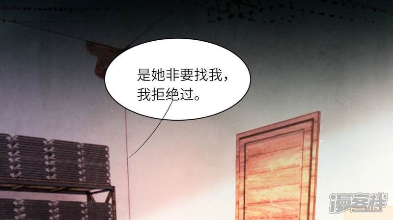 《少帅每天都在吃醋2少帅是醋精》第101话 证明 第84页