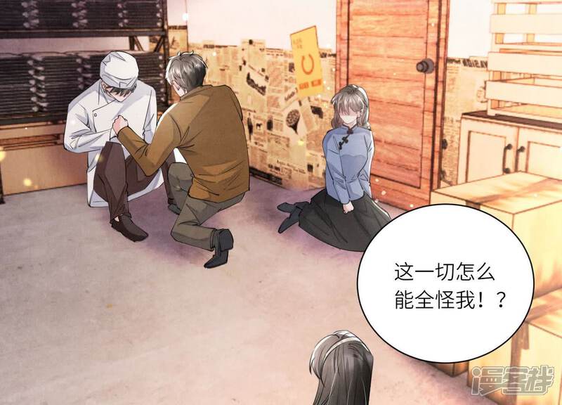 《少帅每天都在吃醋2少帅是醋精》第101话 证明 第85页