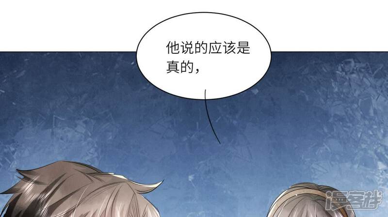《少帅每天都在吃醋2少帅是醋精》第101话 证明 第87页