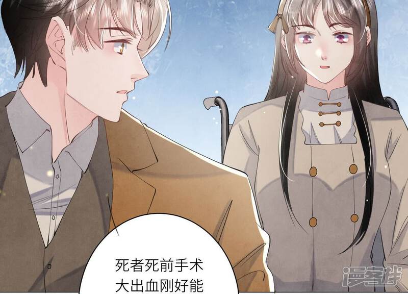 《少帅每天都在吃醋2少帅是醋精》第101话 证明 第88页