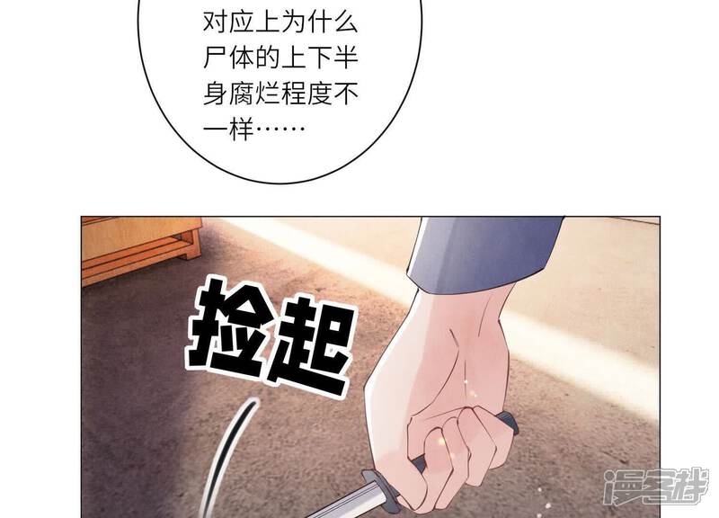 《少帅每天都在吃醋2少帅是醋精》第101话 证明 第89页