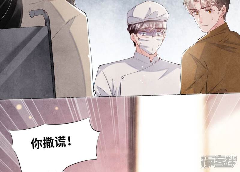 《少帅每天都在吃醋2少帅是醋精》第101话 证明 第95页