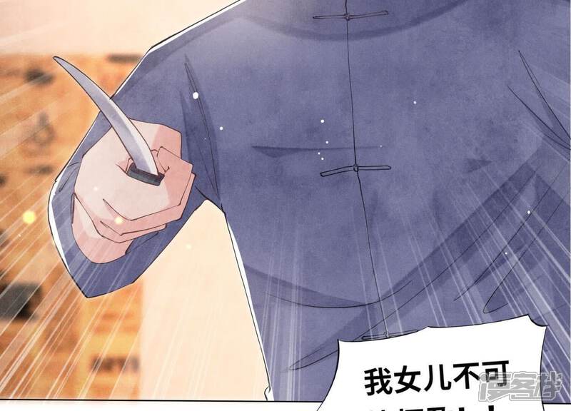 《少帅每天都在吃醋2少帅是醋精》第101话 证明 第97页