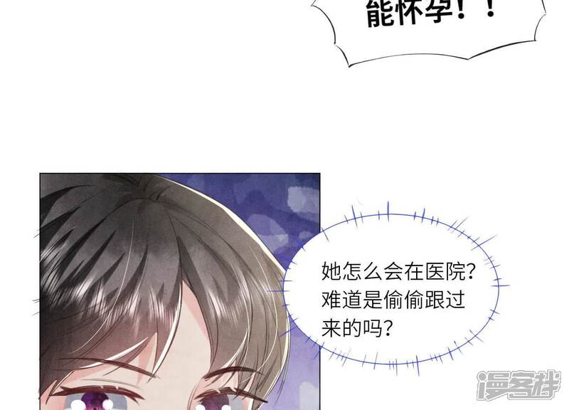 《少帅每天都在吃醋2少帅是醋精》第101话 证明 第98页