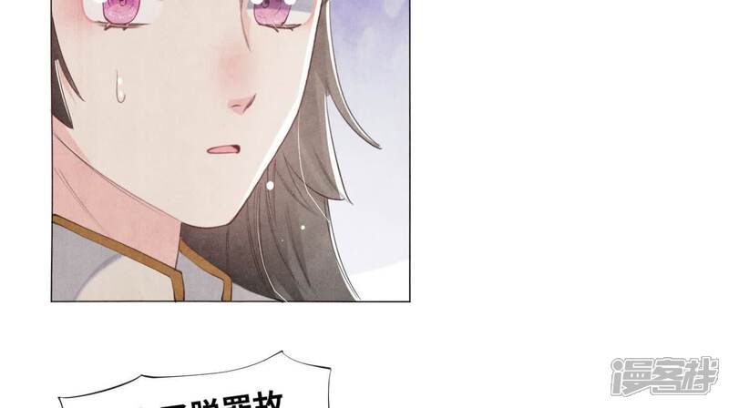《少帅每天都在吃醋2少帅是醋精》第101话 证明 第99页