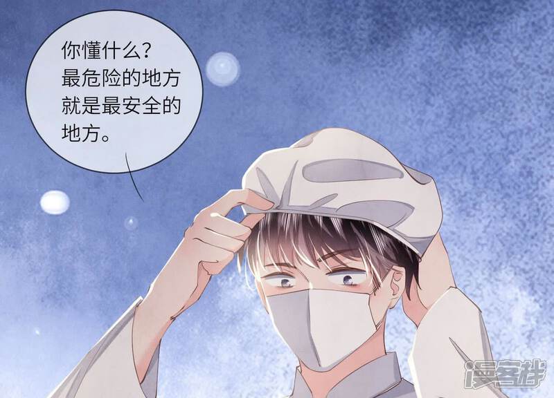 《少帅每天都在吃醋2少帅是醋精》第100话 保密 第101页