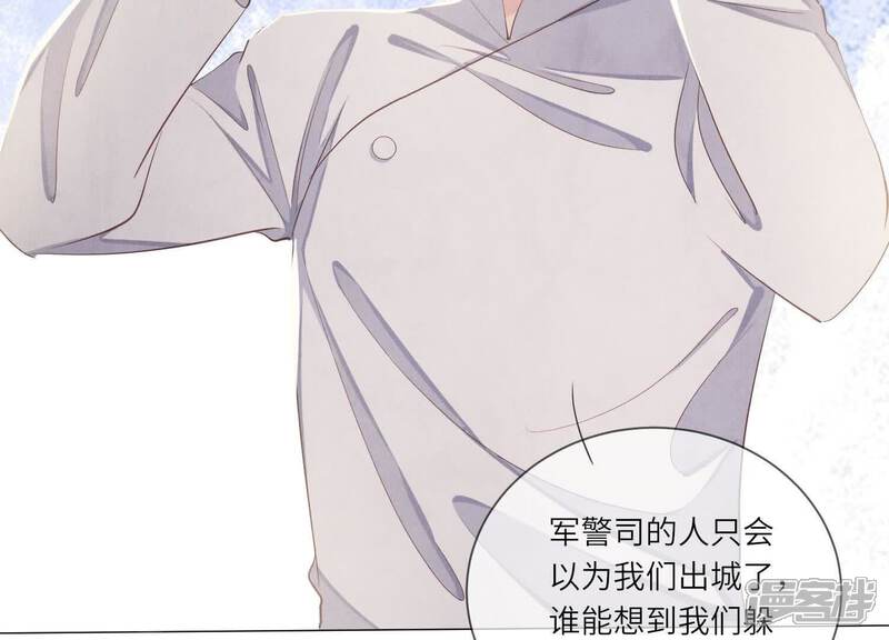 《少帅每天都在吃醋2少帅是醋精》第100话 保密 第102页