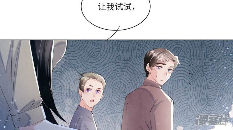 《少帅每天都在吃醋2少帅是醋精》第100话 保密 第10页