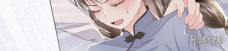 《少帅每天都在吃醋2少帅是醋精》第100话 保密 第112页