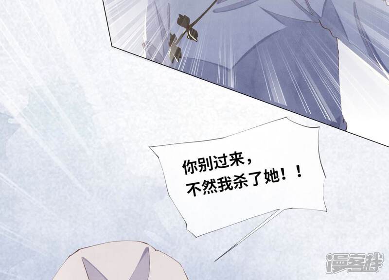 《少帅每天都在吃醋2少帅是醋精》第100话 保密 第113页