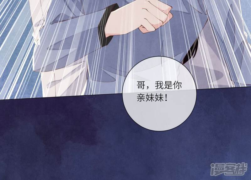 《少帅每天都在吃醋2少帅是醋精》第100话 保密 第116页