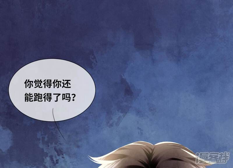 《少帅每天都在吃醋2少帅是醋精》第100话 保密 第117页