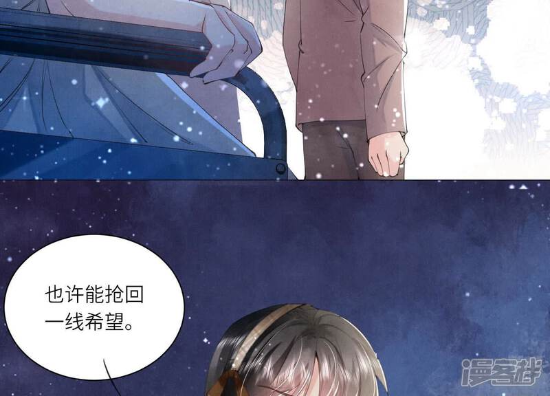 《少帅每天都在吃醋2少帅是醋精》第100话 保密 第11页