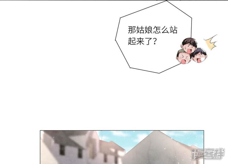 《少帅每天都在吃醋2少帅是醋精》第100话 保密 第14页