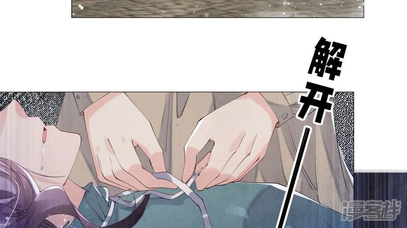 《少帅每天都在吃醋2少帅是醋精》第100话 保密 第16页