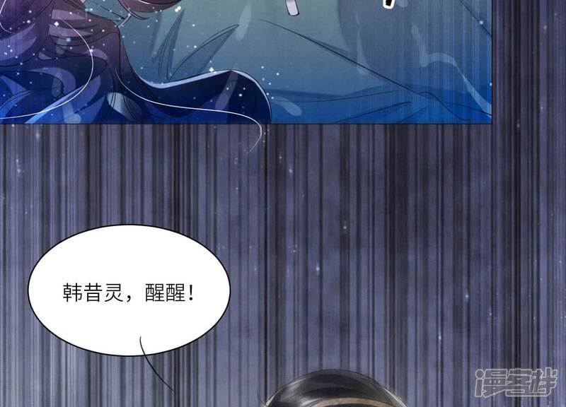《少帅每天都在吃醋2少帅是醋精》第100话 保密 第17页