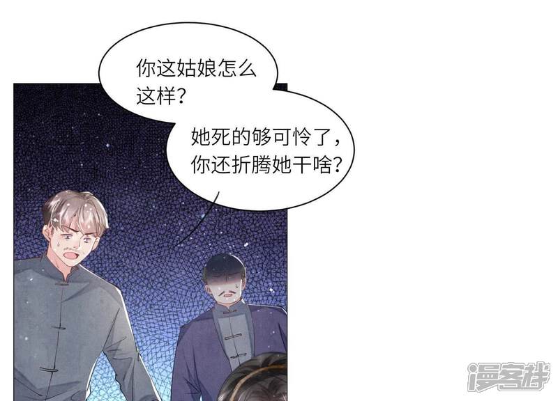 《少帅每天都在吃醋2少帅是醋精》第100话 保密 第20页