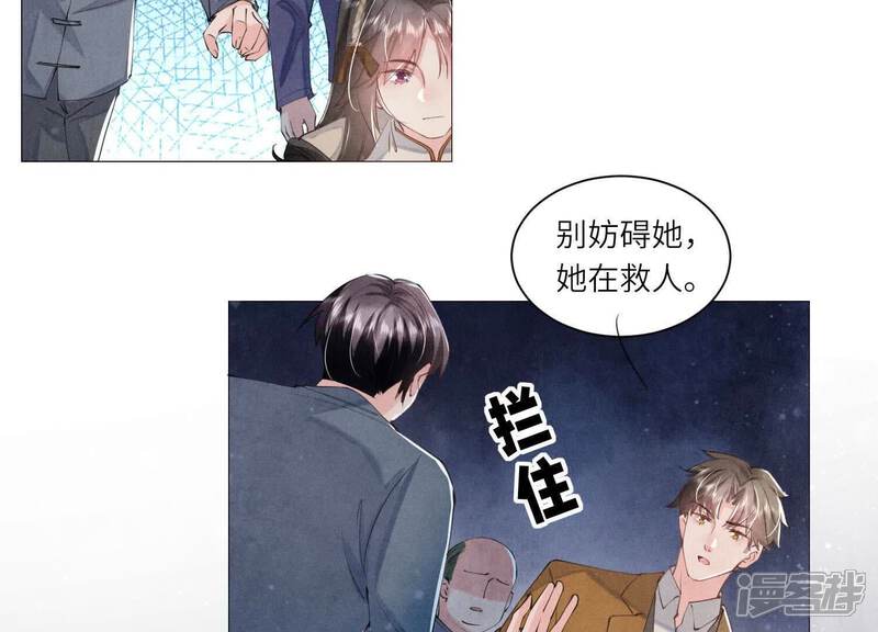 《少帅每天都在吃醋2少帅是醋精》第100话 保密 第21页