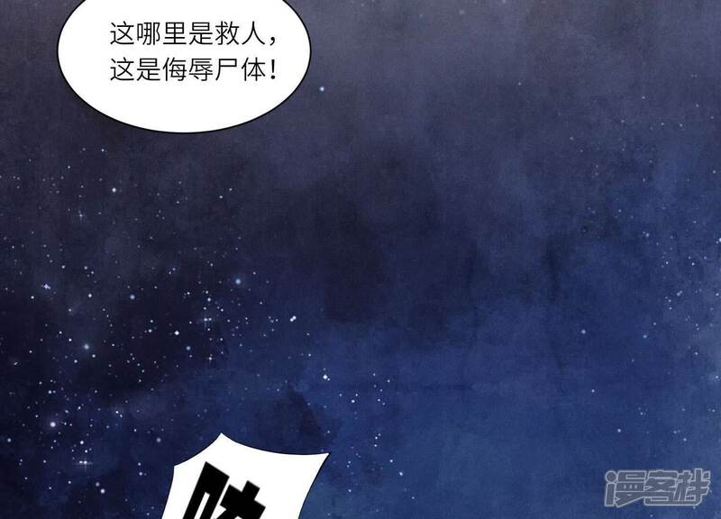 《少帅每天都在吃醋2少帅是醋精》第100话 保密 第23页
