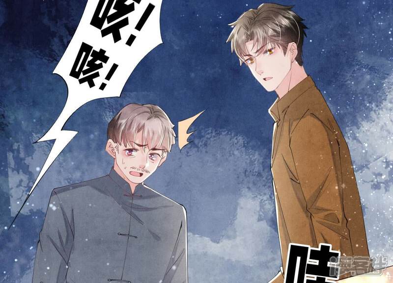 《少帅每天都在吃醋2少帅是醋精》第100话 保密 第24页
