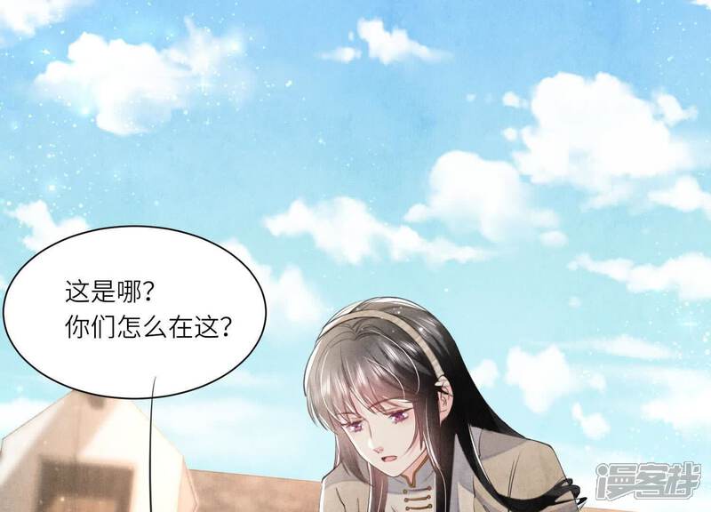 《少帅每天都在吃醋2少帅是醋精》第100话 保密 第29页