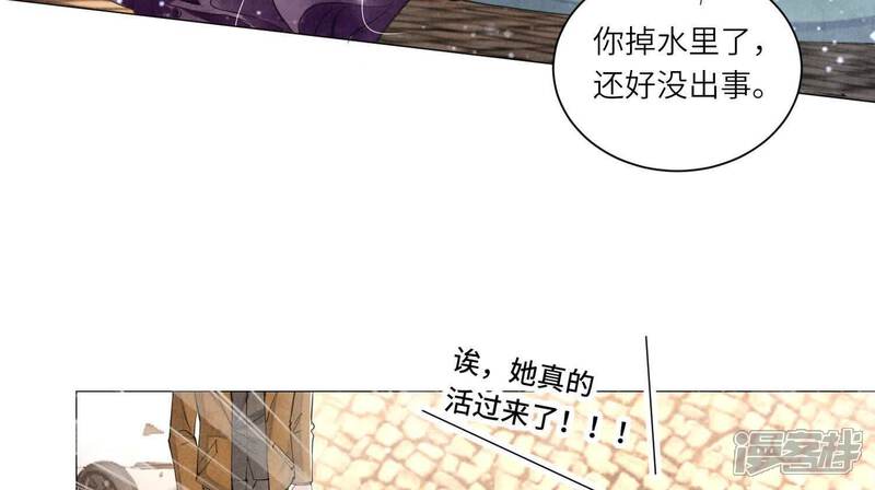 《少帅每天都在吃醋2少帅是醋精》第100话 保密 第31页