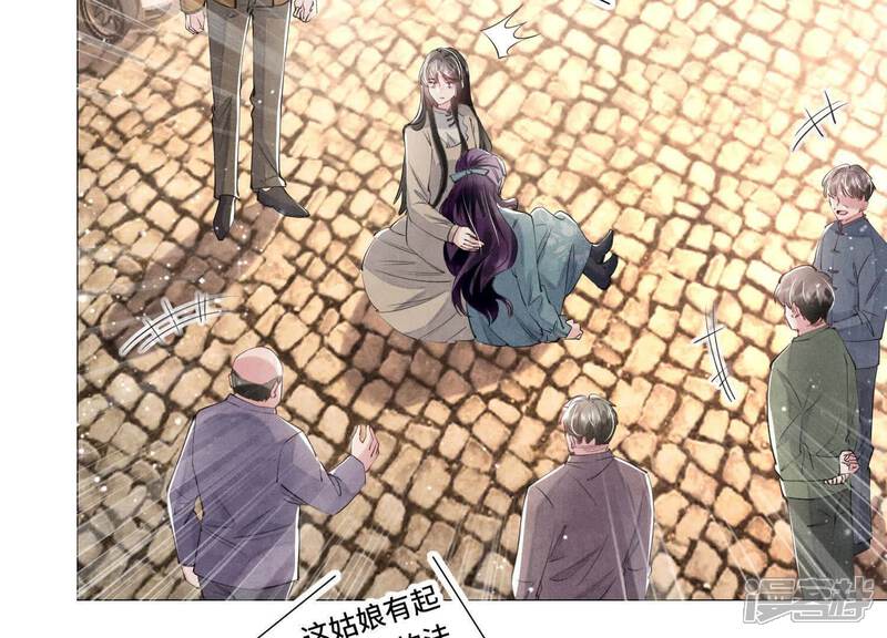 《少帅每天都在吃醋2少帅是醋精》第100话 保密 第32页