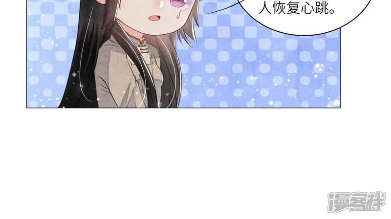 《少帅每天都在吃醋2少帅是醋精》第100话 保密 第34页