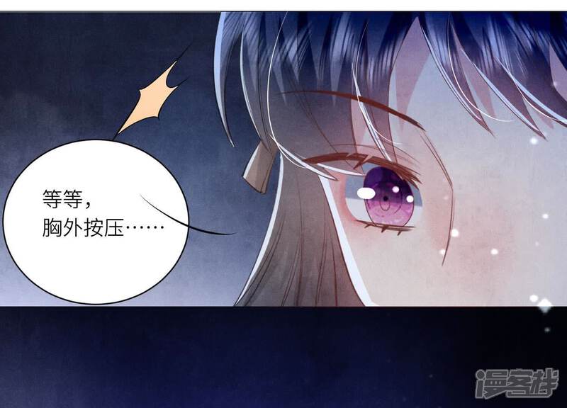 《少帅每天都在吃醋2少帅是醋精》第100话 保密 第36页