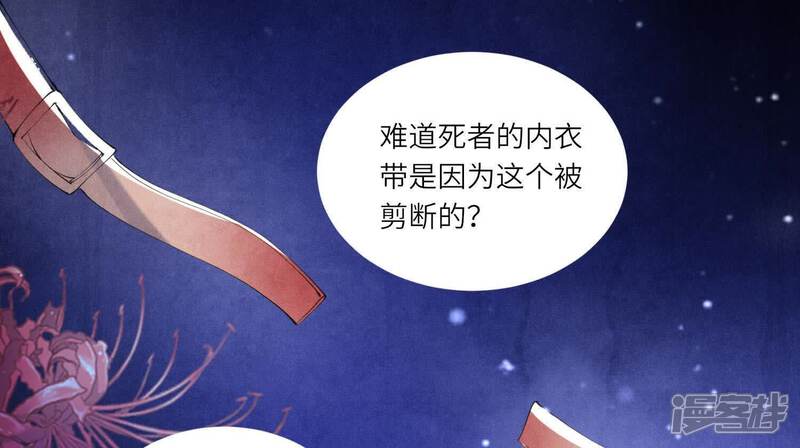 《少帅每天都在吃醋2少帅是醋精》第100话 保密 第37页