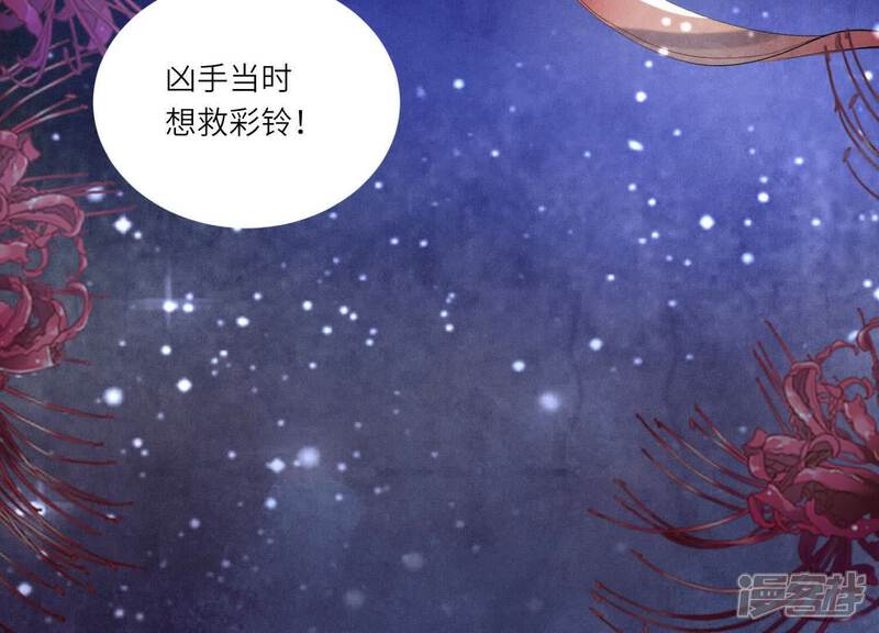 《少帅每天都在吃醋2少帅是醋精》第100话 保密 第38页