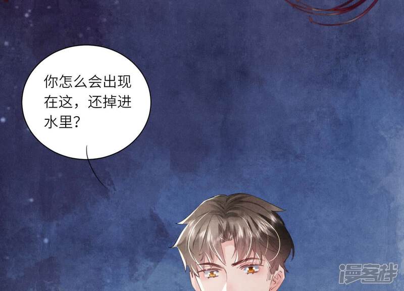 《少帅每天都在吃醋2少帅是醋精》第100话 保密 第39页