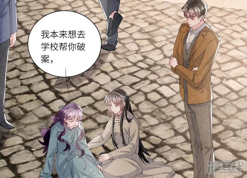 《少帅每天都在吃醋2少帅是醋精》第100话 保密 第42页