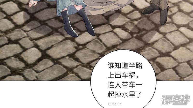 《少帅每天都在吃醋2少帅是醋精》第100话 保密 第43页