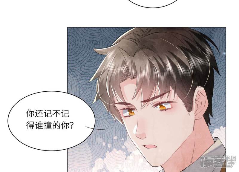 《少帅每天都在吃醋2少帅是醋精》第100话 保密 第44页