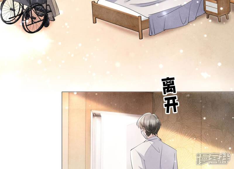 《少帅每天都在吃醋2少帅是醋精》第100话 保密 第53页