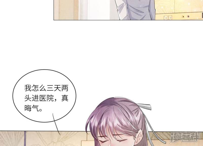 《少帅每天都在吃醋2少帅是醋精》第100话 保密 第54页