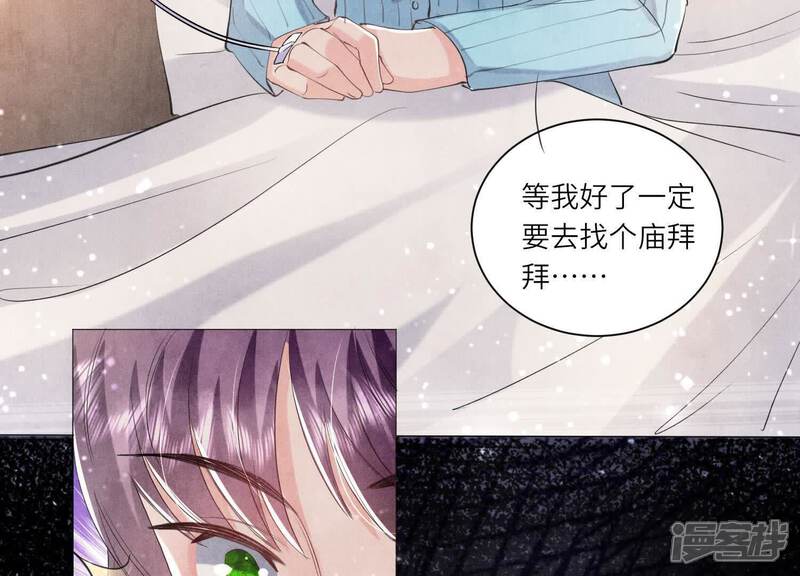 《少帅每天都在吃醋2少帅是醋精》第100话 保密 第56页